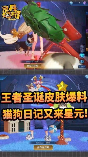 王者最新星元爆料,华丽星元皮肤,等你来解锁!